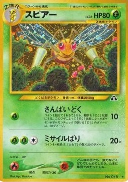 Beedrill  (N2)