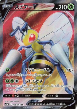Beedrill V  (s10P 068)
