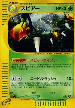 Beedrill  (EC5 005)