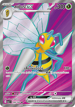 Beedrill ex  (MA5 189)
