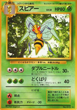 Beedrill  (EXP)