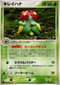 Bellossom  (ADV4 008)
