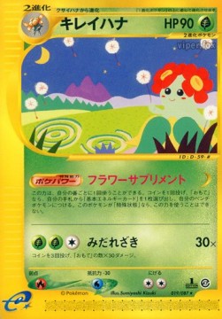 Bellossom  (EC3 019)