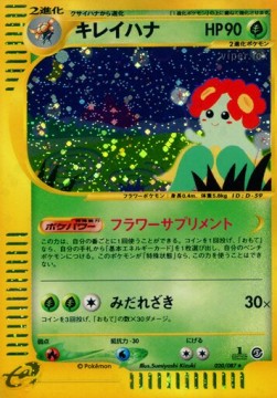 Bellossom  (EC3 020)