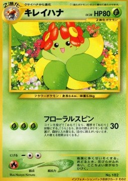 Bellossom  (UNP)