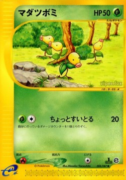 Bellsprout  (EC3 008)