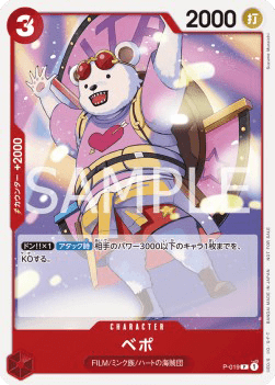 Bepo (P-019)