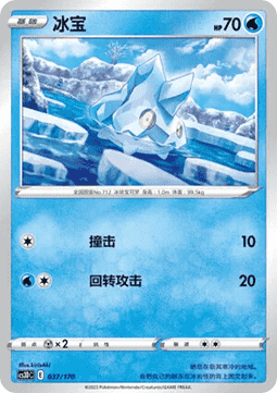 Bergmite  (CS3DC 037)