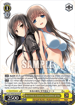 Best Friends in Swimsuits, Kuroyukihime & Fuko (V.2 - Super Rare)