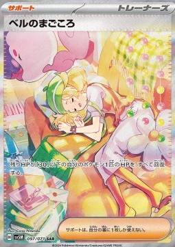 Bianca's Devotion (sv5M 097)