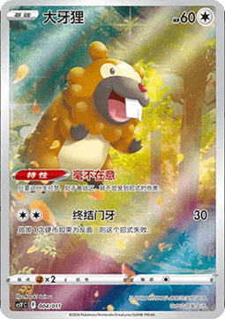 Bidoof  (CSYC 004)