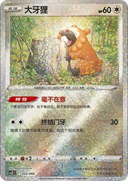 Bidoof  (CSZC 022)