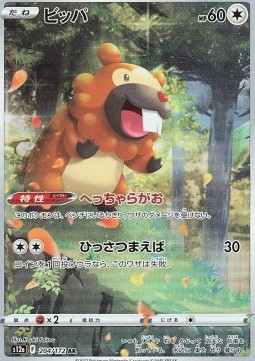 Bidoof  (s12a 204)