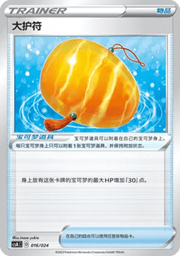 Big Charm (CSAC 016)