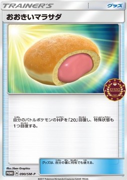 Big Malasada (SM-P 90)