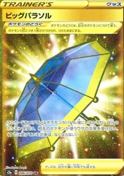 Big Parasol (S2A 86)