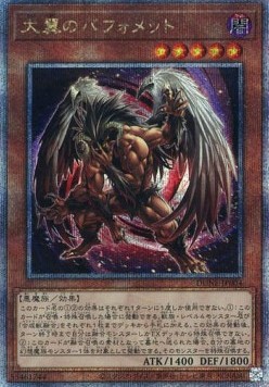 Big-Winged Berfomet (V.3 - Quarter Century Secret Rare)
