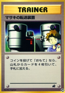 Bill's Teleporter (IPB 20)