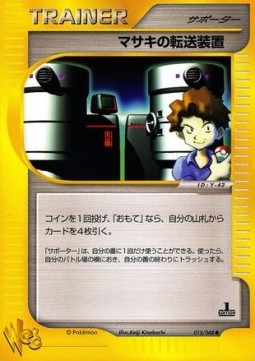Bill's Teleporter (WEB 015)