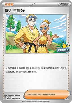 Billy & O'Nare (SV-P/CS 286)
