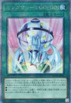 Bingo Machine, Go!!! (V.3 - Quarter Century Secret Rare)