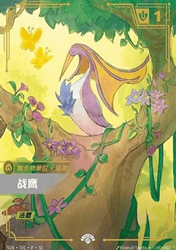Bird // Gold