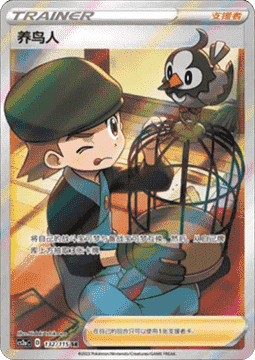Bird Keeper (CS2aC 132)