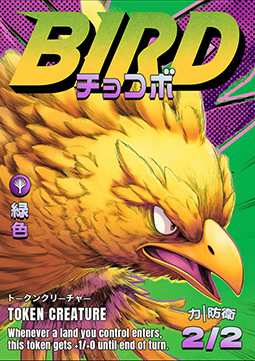 Bird Token (Green 2/2)
