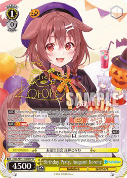 Birthday Party, Inugami Korone (V.2 - Special Rare)