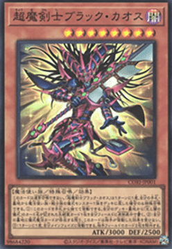 Black Chaos (V.1 - Super Rare)