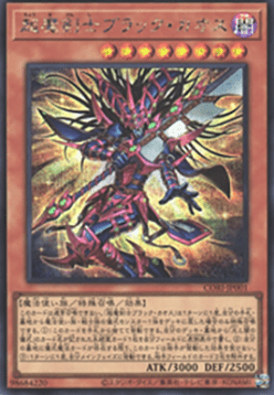Black Chaos (V.2 - Secret Rare)
