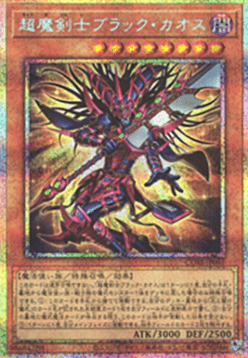 Black Chaos (V.3 - Secret Parallel Rare)