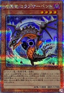 Black Dragon Collapserpent (V.3 - Quarter Century Secret Rare)