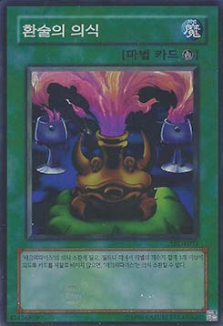 Black Illusion Ritual