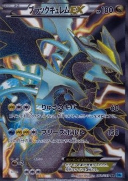 Black Kyurem EX  (BW6f 062)