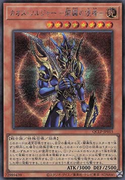 Black Luster Soldier - Envoy of the Beginning (V.3 - Secret Rare)