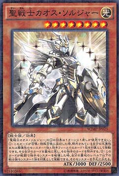 Black Luster Soldier - Sacred Soldier