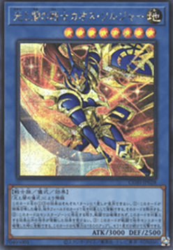 Black Luster Soldier - Soldier of Light and Darkness (V.2 - Secret Rare)