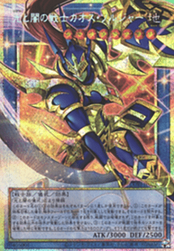 Black Luster Soldier - Soldier of Light and Darkness (V.3 - Secret Parallel Rare)