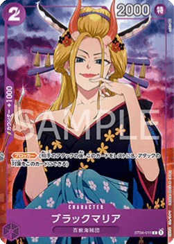 Black Maria (ST04-011) (V.1)