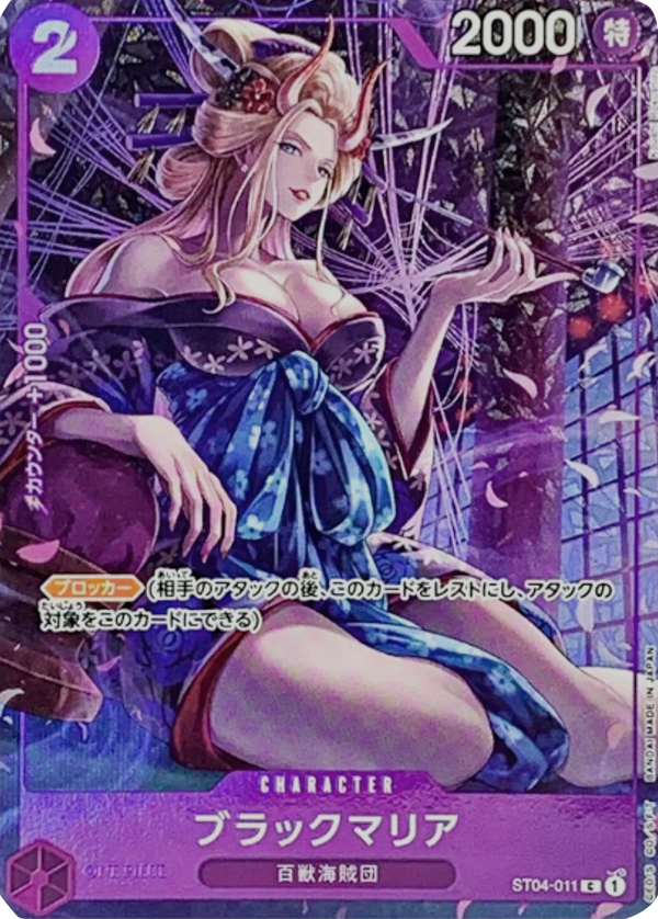 Black Maria (ST04-011) (V.2)