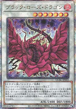 Black Rose Dragon (V.4 - Quarter Century Secret Rare)