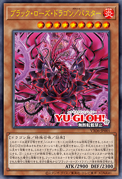 Black Rose Dragon/Assault Mode