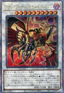 Black-Winged Assault Dragon (V.3 - Quarter Century Secret Rare)