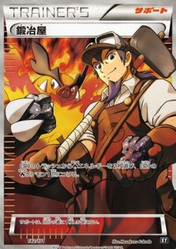 Blacksmith (BXY 182)