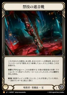 Blacktek Whisperers (Regular)
