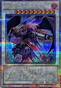 Blackwing Full Armor Master (V.3 - Quarter Century Secret Rare)