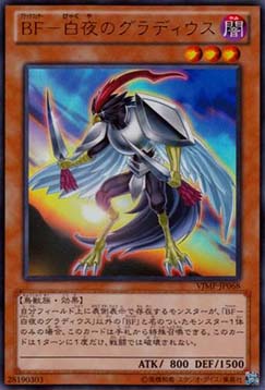 Blackwing - Gladius the Midnight Sun