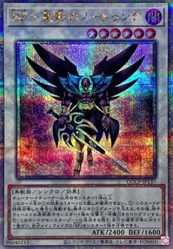 Blackwing - Nothung the Starlight (V.3 - Quarter Century Secret Rare)