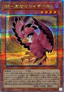 Blackwing - Shamal the Sandstorm (V.3 - Quarter Century Secret Rare)